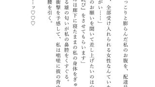 【エロ同人】堕とされる私〜レ〇プ編3〜 宅配便配達員のデカい兄ちゃんに襲われて…