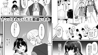 【エロ同人】夏のおシャメにご用心！！
