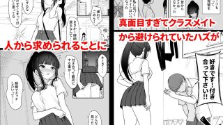 【エロ同人】真面目な同級生がラブラブ生ハメセックスをするまで