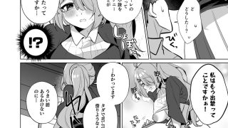 【エロ同人】借りるだけの関係