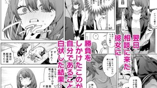 【エロ同人】隣人は有名配信者8人目