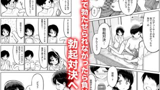 【エロ同人】佐々木親子のHなたいけつ！！3
