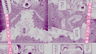 【エロ同人】狐娘の苗床快楽
