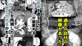 【エロ同人】よわよわJ〇目隠しHで無くした記憶を取り戻す