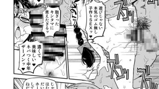 【エロ同人】おじさま嬲って！！