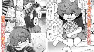 【エロ同人】隣の子