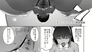【エロ同人】尻とカリンと透明バニー
