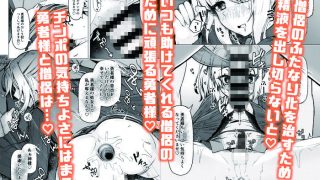 【エロ同人】女装ショタ勇者とふたなり僧侶