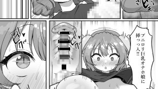 【エロ同人】おじさんと交尾しまくったらイルルが発情期になっちゃった話