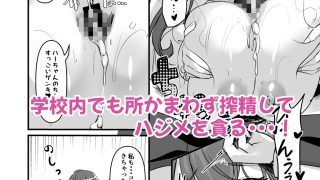 【エロ同人】ナニが生えたハジメ5