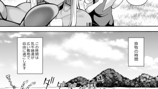 【エロ同人】乳牛娘牧場日誌