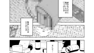 【エロ同人】事案発生ハート