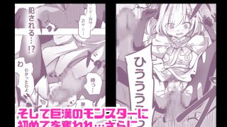 【エロ同人】エロメンコバース3 メス〇キ魔導士敗北異種姦