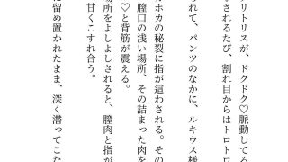 【エロ同人】聖騎士団長様の言いなり見習い聖女（ご奉仕係）ですが不毛な片思いに見切りをつ…