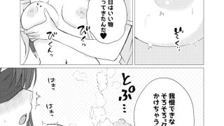 【エロ同人】目隠し乳首ぬるぬるマッサージ