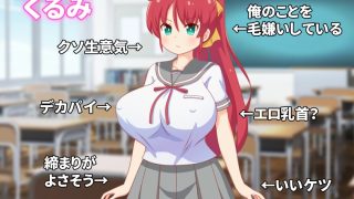 【エロ同人】クソ生意気な同級生ちゃんをいいなりにするゲーム