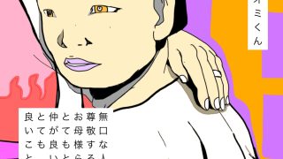 【エロ同人】サネオミくんはお母様ととっても仲が良いらしい