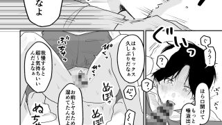 【エロ同人】わるいくせ 〜底辺配信者くんと常連リスナーおじ〜