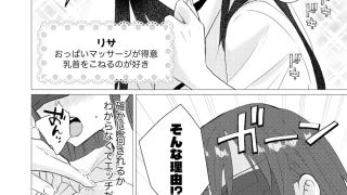 【エロ同人】目隠し乳首ぬるぬるマッサージ