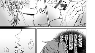 【エロ同人】流され体質の俺が重い男に抱かれたら（はーと）