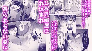 【エロ同人】アリスお嬢様と僕のおしおき部屋