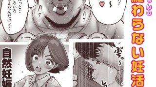 【エロ同人】姫ちゃんの終わらない婚活