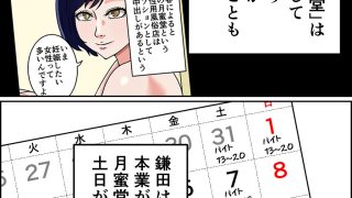 【エロ同人】妊娠OK！ 女性客を孕ませるヤミ風俗3