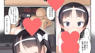 【エロ同人】俺だけにこっそりぴーすしてくる仲良しジ〇ニアポルノアイドルちゃん