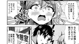【エロ同人】天雨ハメて恥固まる