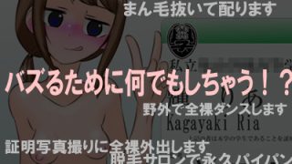 【エロ同人】【フレッシュ版】バズらないと一生全裸！？ 〜すっぽんぽん配信者の羞恥活動記〜