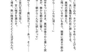 【エロ同人】母の子宮は息子の精液で満たされる運命だった 〜背徳の母子相姦で雌に堕ちた四…