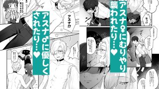 【エロ同人】先生が受け！vol.1アスナ編