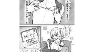 【エロ同人】育乳サロンだと思っていたら乳首開発サロンで！？