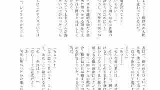 【エロ同人】やわらかマゾと搾精懐妊人間態