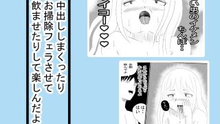 【エロ同人】マッチングアプリで知り合ったおばちゃんとやりまくった1