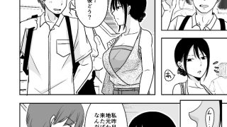 【エロ同人】まだこれを悪いと思って無い