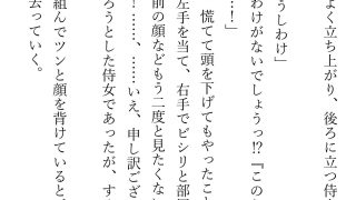 【エロ同人】こちらわがまま放題の傲慢姫ですが、護衛騎士（兼お世話係）になった男が変態で…