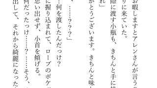 【エロ同人】開発済み――？洗×済み――！？激重ヤンデレ『アレンさん』と、ハッピーエンド…