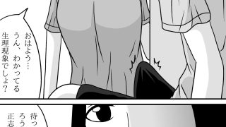 【エロ同人】爆乳清楚系彼女と朝セックス
