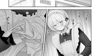 【エロ同人】メイドが漏らすから