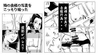 【エロ同人】奥さま 写真遊戯