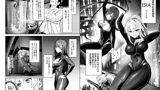 【エロ同人】エージェント・ジャック〜美人スパイを乗っ取りハック〜