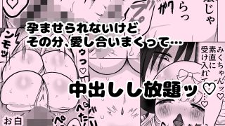【エロ同人】乳牛娘みくちゃん