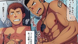 【エロ同人】性感Link〜感覚共有アプリで水泳部のコーチと俺の♂♂な部分を繋いで刺激し…