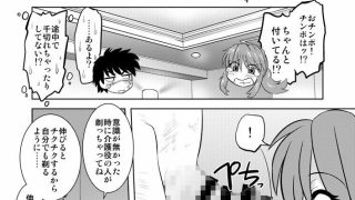 【エロ同人】こいけださんともうちょっとあそぼう3