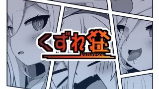 【エロ同人】ケイちゃんが人格排泄しちゃう本