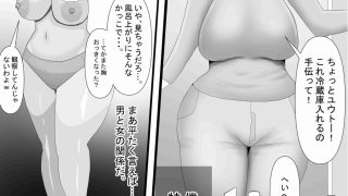 【エロ同人】秘密の母子相姦