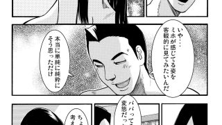 【エロ同人】そそり立つNTR 1