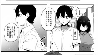 【エロ同人】地味なあの子にただ襲われたい3