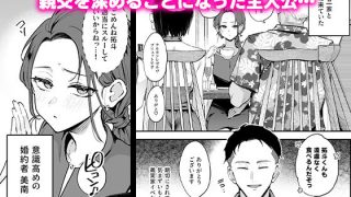 【エロ同人】婚約者の妹は顔SSR、性格最悪地獄のエロダンス女。2